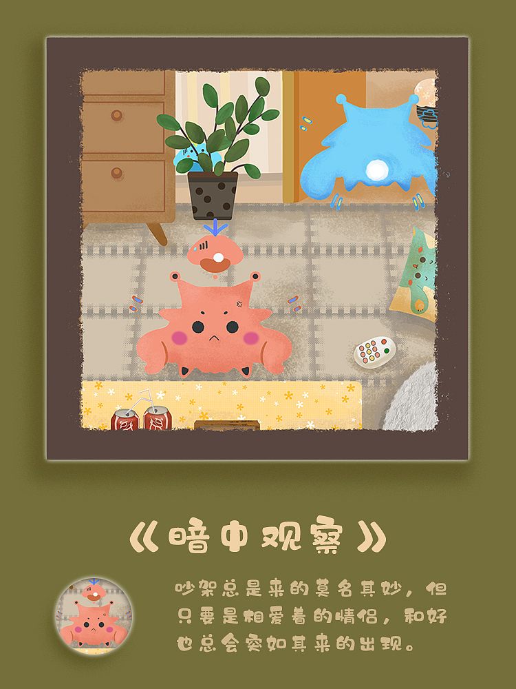 蓝小兽的蓝星日记（图ZMjI0NDY2Njg4） - IP形象 - 站酷设计师颜小拾原创素材 - 站酷ZCOOL