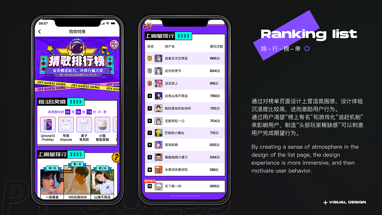 欢乐猜歌小程序