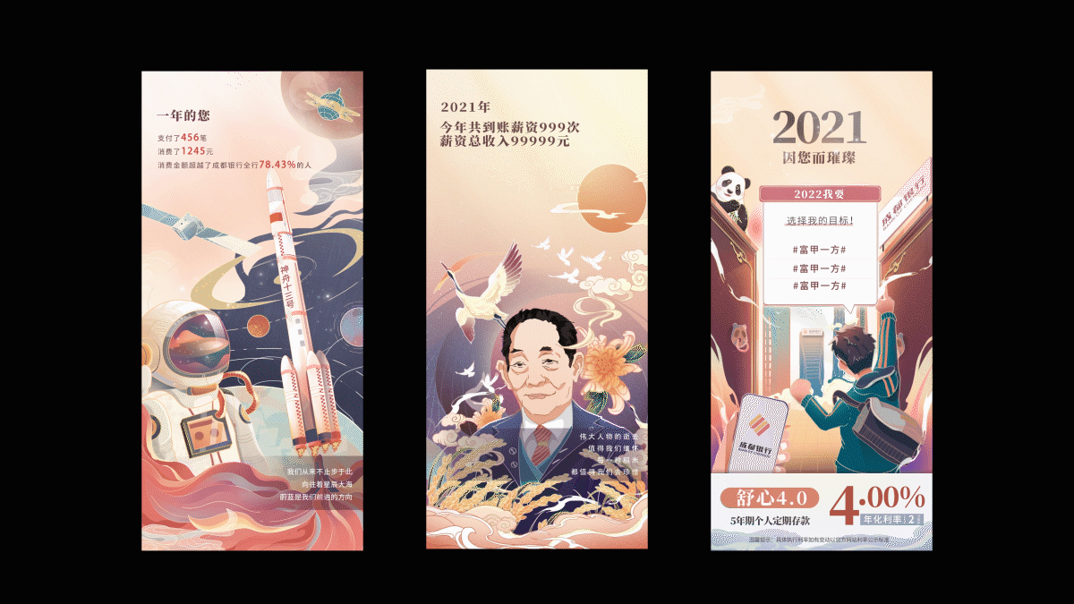 2021 无限小结（图ZMjk1MDQwMDE2） - 商业插画 - 站酷设计师无限YOUNG原创素材 - 站酷ZCOOL