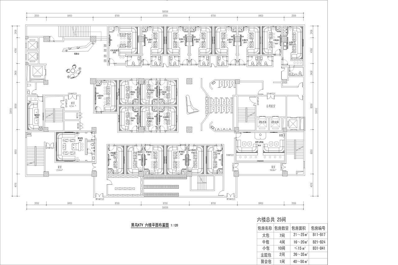 六层平面布置图