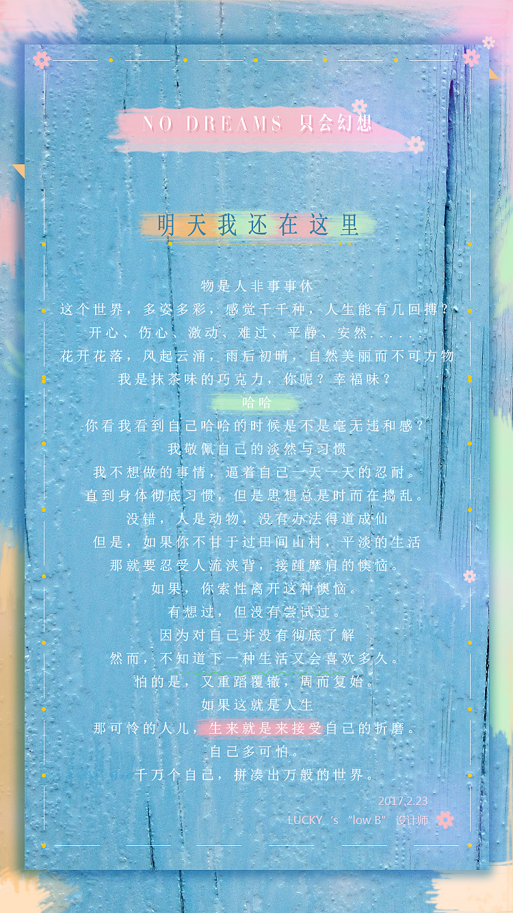 一纸思绪（图ZNzE1MzQyNTY=） - 其他平面 - 站酷设计师海鸥不是鸥原创素材 - 站酷ZCOOL