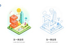 2.5D插画（图ZMTE0NzY0NjY4） - 其他UI - 站酷设计师谢小胖爱肉肉原创素材 - 站酷ZCOOL