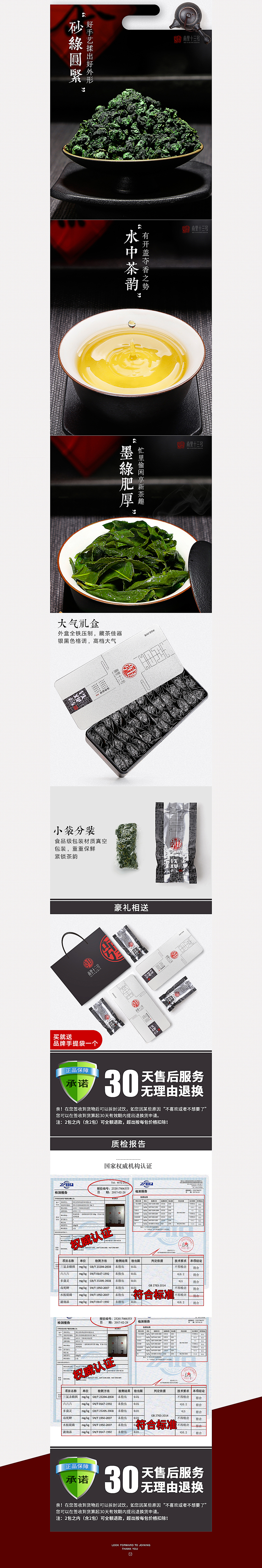 茶叶详情（图ZMTI4NzExMTc2） - 电商 - 站酷设计师刘二娃灬原创素材 - 站酷ZCOOL
