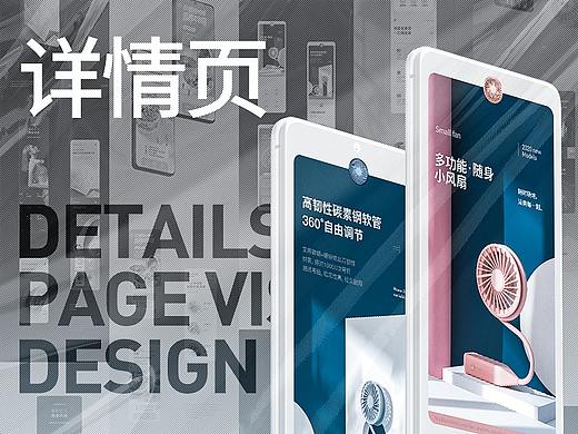 详情页合集