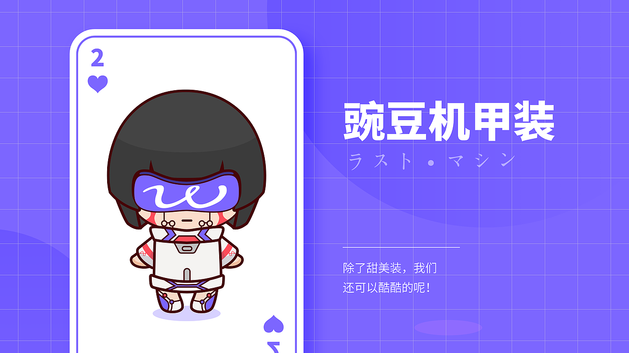 豌豆公主首页改版+IP形象重构（图ZMjc0Mjk5MTcy） - APP界面 - 站酷设计师炸酱面就酱原创素材 - 站酷ZCOOL