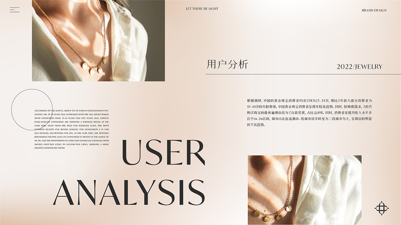 欧漫珠宝丨珠宝品牌视觉全案