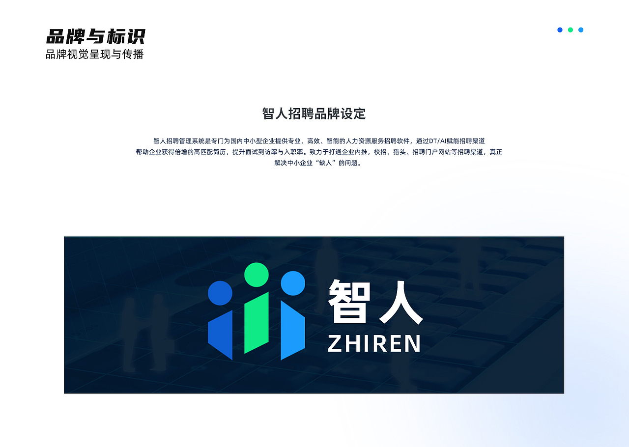 B端——HR SaaS项目复盘整理