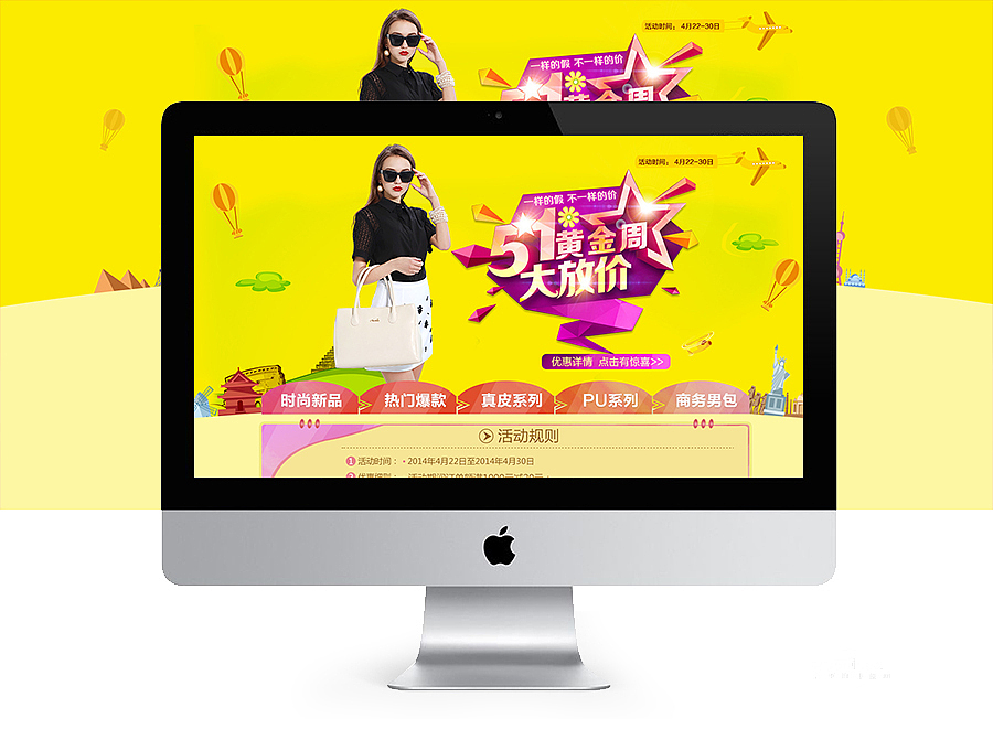 2014年51活动web专题