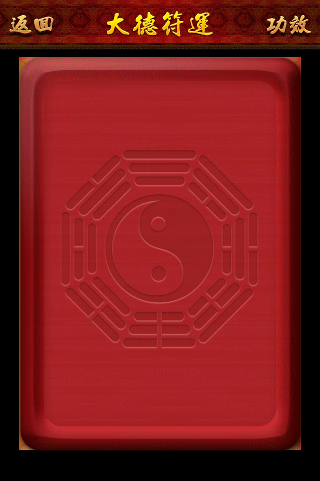 大德符运-UI\动效设计（图ZMzA1NTE0MjQ=） - APP界面 - 站酷设计师木木鱼vincent原创素材 - 站酷ZCOOL