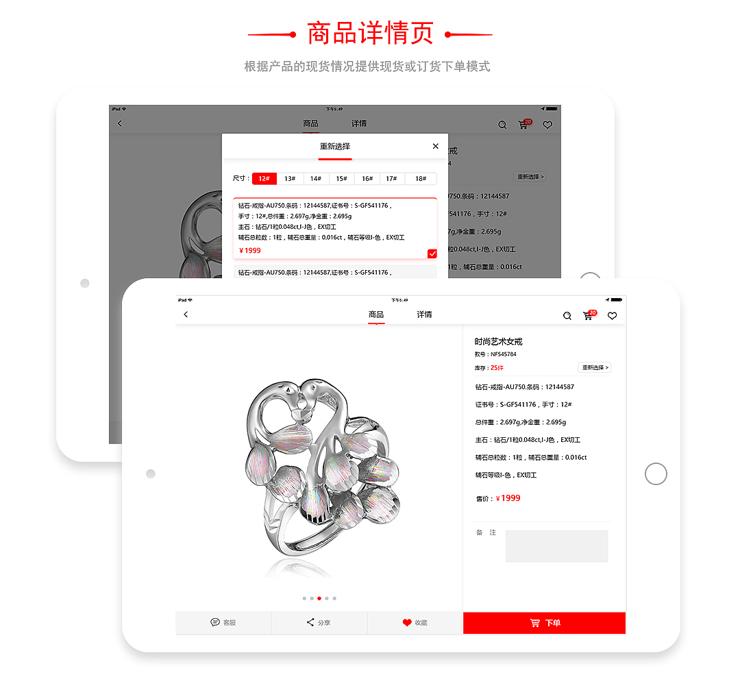 珠宝商系统2.0版本（图ZMTA1OTU4NDk2） - APP界面 - 站酷设计师钻颜原创素材 - 站酷ZCOOL