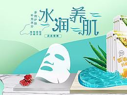 美妆banner