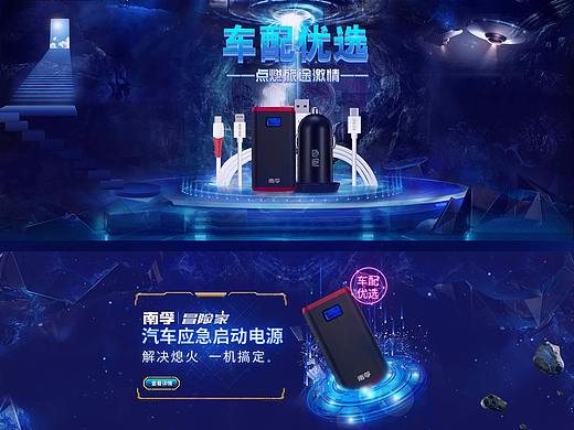 南孚二级页（个人主页-ZMjg2MTQ2NDA=） - 电商 - 站酷设计师翩翩细雨原创素材 - 站酷ZCOOL