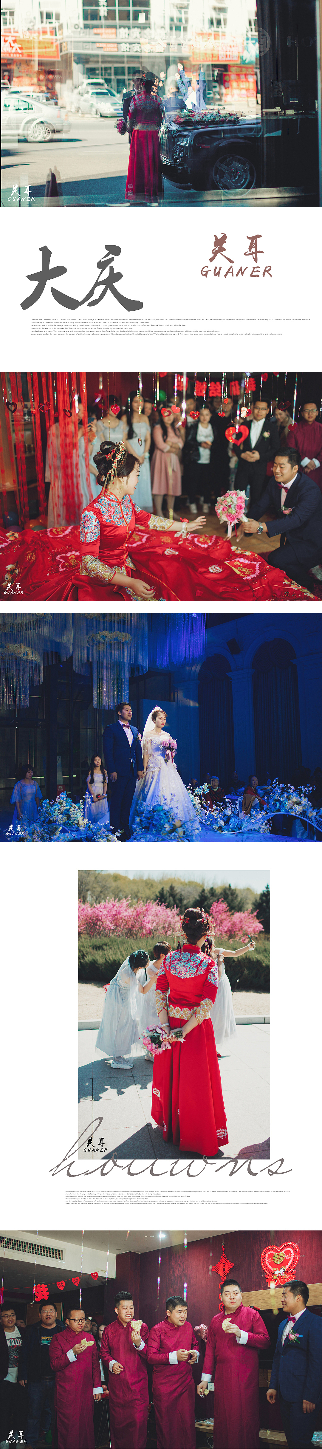 大庆婚礼跟拍