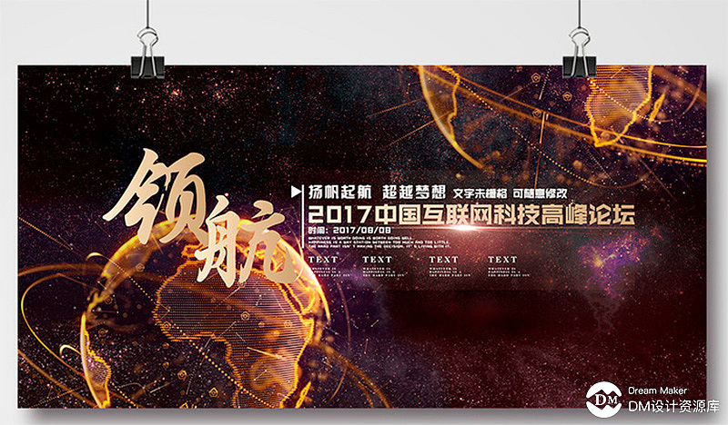 【57期】要开会了！会议展板还没做？不慌，这里都有（图ZMTYwMjg2MTQ0） - 海报 - 站酷设计师DM设计资源库原创素材 - 站酷ZCOOL