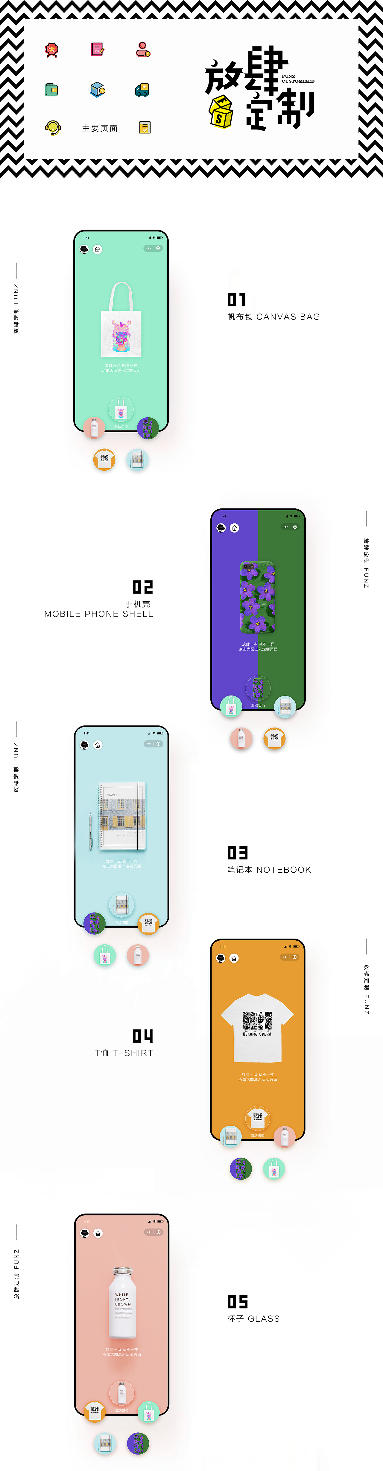 Ⅰ APP/手机小程序（图ZMTk4MDA1NjQ0） - APP界面 - 站酷设计师TLAHU原创素材 - 站酷ZCOOL