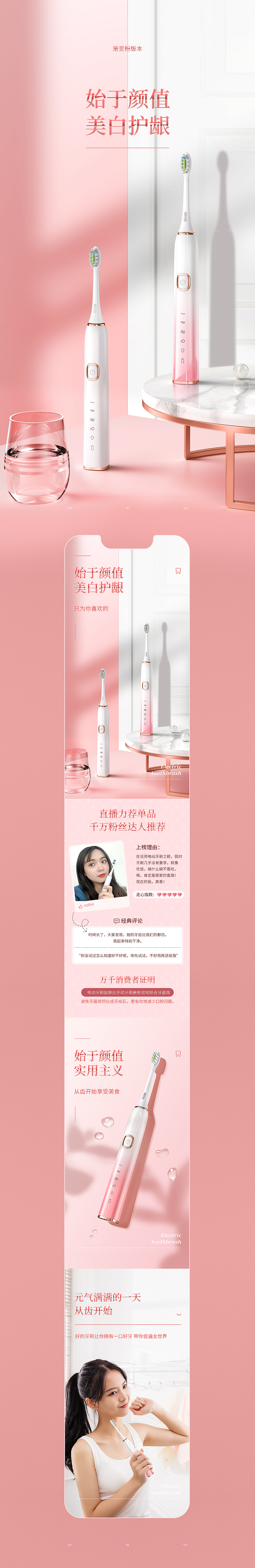 图拉斯U1声波电动牙刷全案新视觉作品分享（图ZMjEwNjAzODE2） - 电商 - 站酷设计师韩小波_Design原创素材 - 站酷ZCOOL