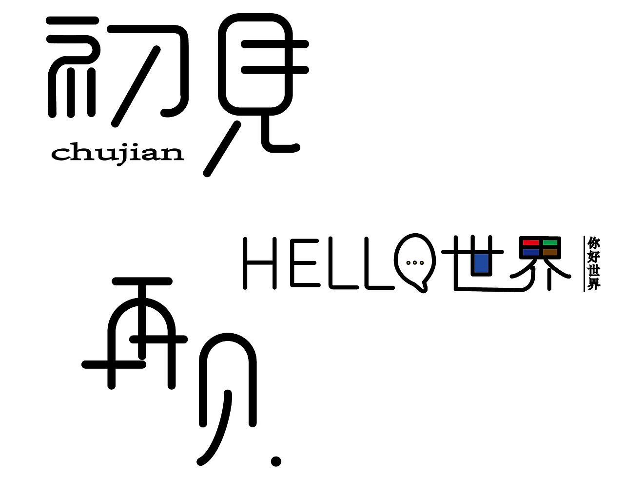 字体（图ZMjE0NDY5MTc2） - 字体/字形 - 站酷设计师堕落9天使原创素材 - 站酷ZCOOL