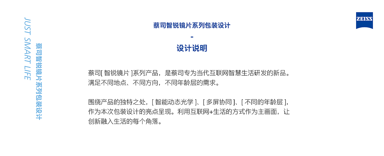 开启智慧新生活（图ZMjIxNDcyODY4） - 包装 - 站酷设计师怡然zide原创素材 - 站酷ZCOOL
