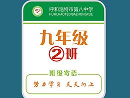 班牌