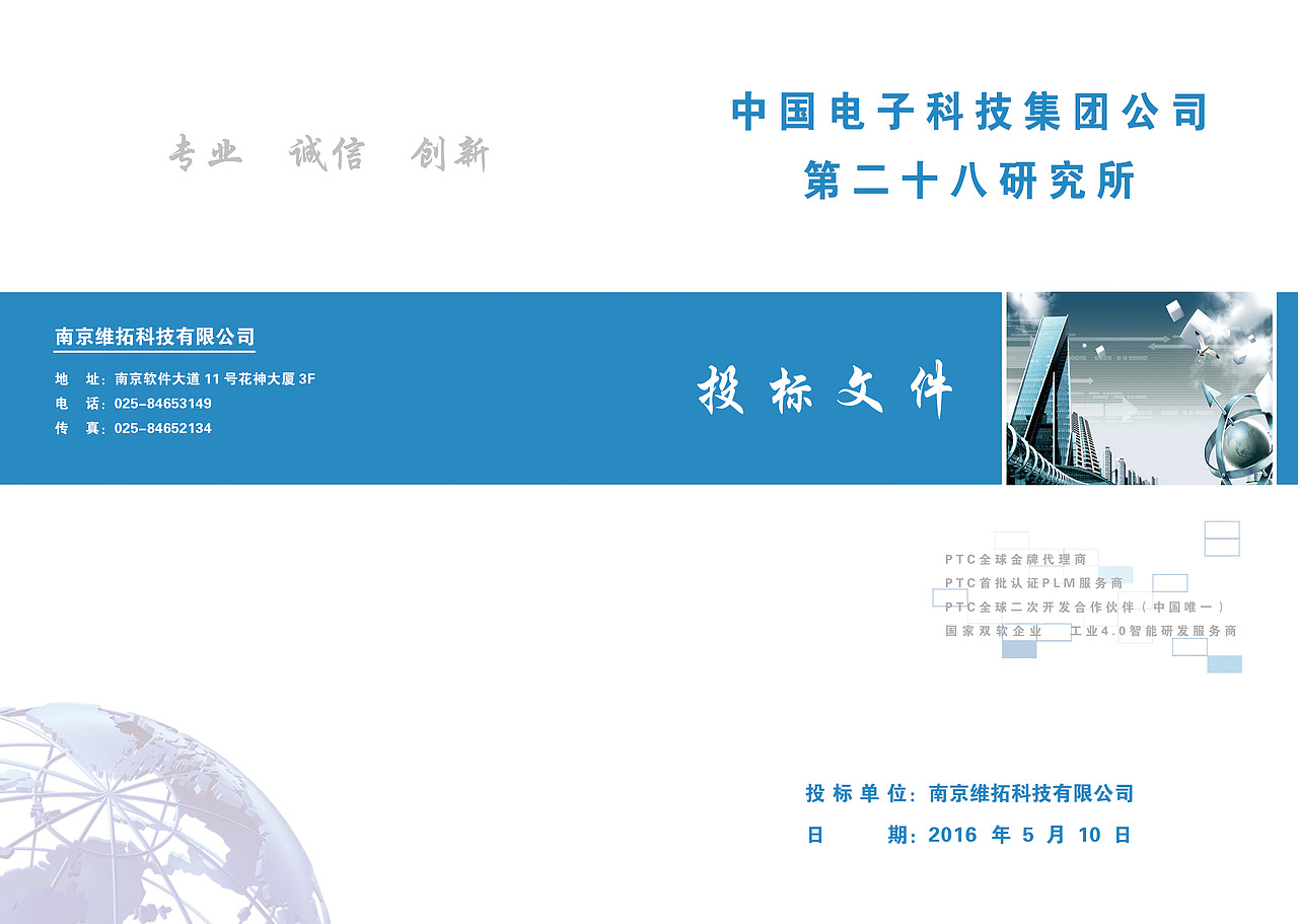 投标文件封面设计图