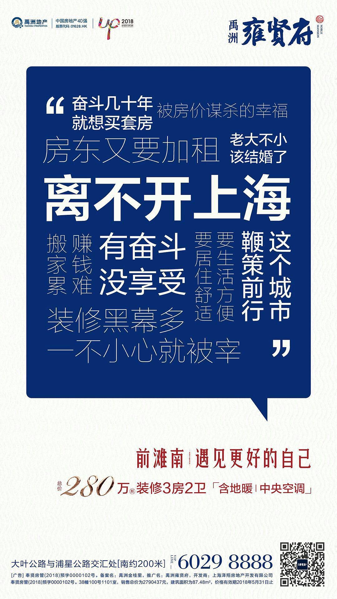 地产海报（图ZMTMzMTc4NTE2） - 海报 - 站酷设计师ZIYUEYUE原创素材 - 站酷ZCOOL