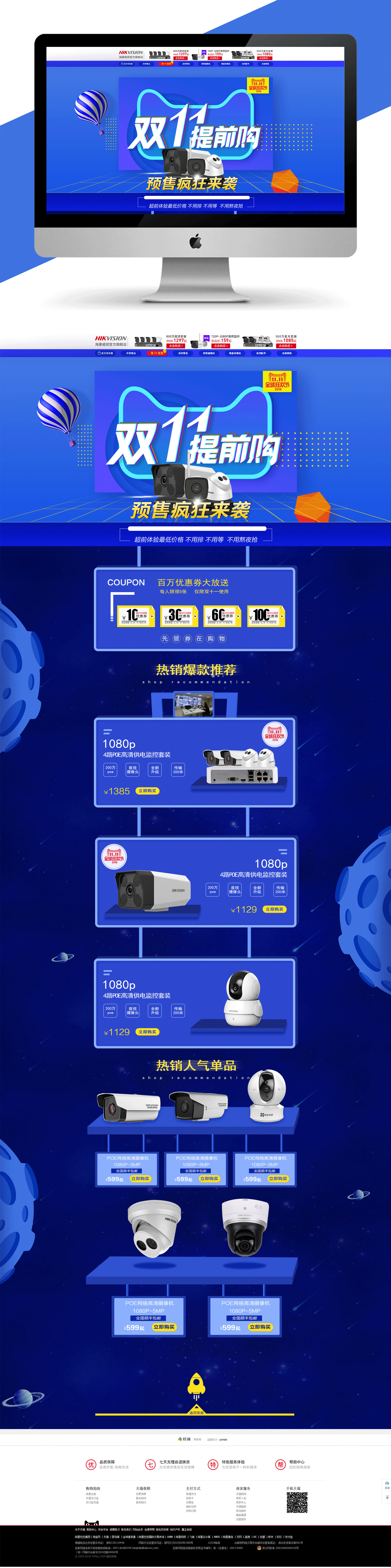 电商（图ZMTM3NzUxODg0） - 电商 - 站酷设计师若愚RuoYu原创素材 - 站酷ZCOOL