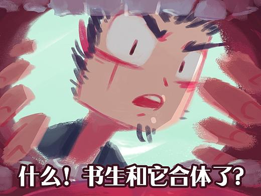 漫画《吾猫当仙》第十一话 