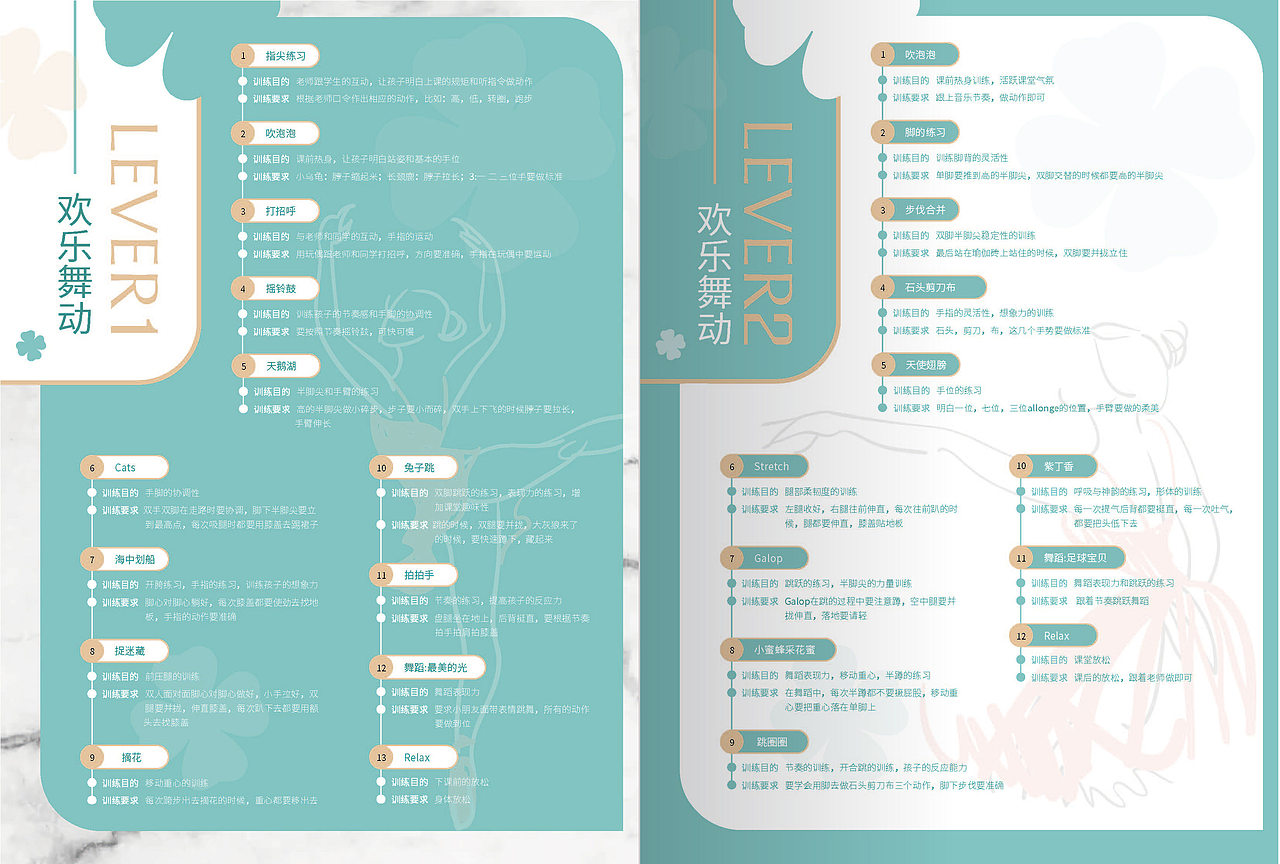 芭蕾舞课程表手册（图ZMjI1MjY0OTQw） - 书籍/画册 - 站酷设计师恶魔的盛宴原创素材 - 站酷ZCOOL