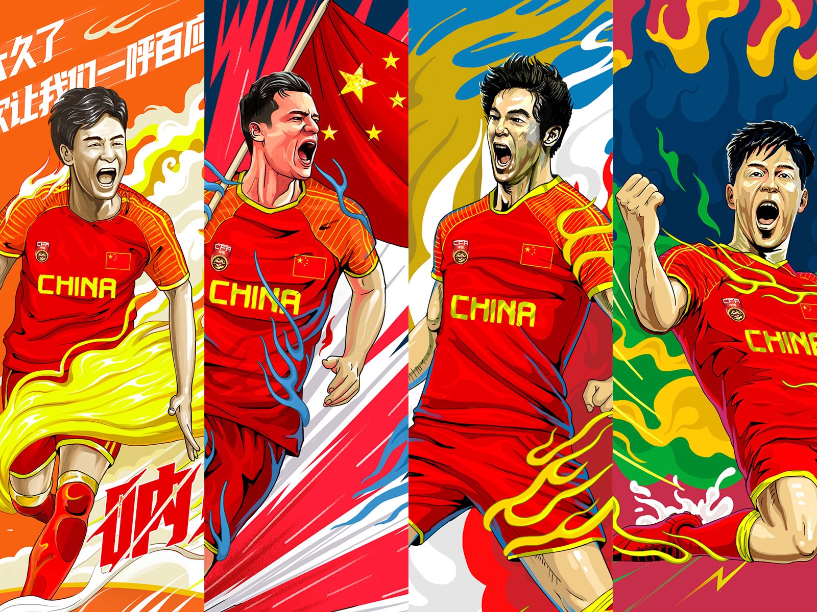 国足官方发布12强赛海报：踏上冲刺世界杯之旅 力争出线_中国国家队
