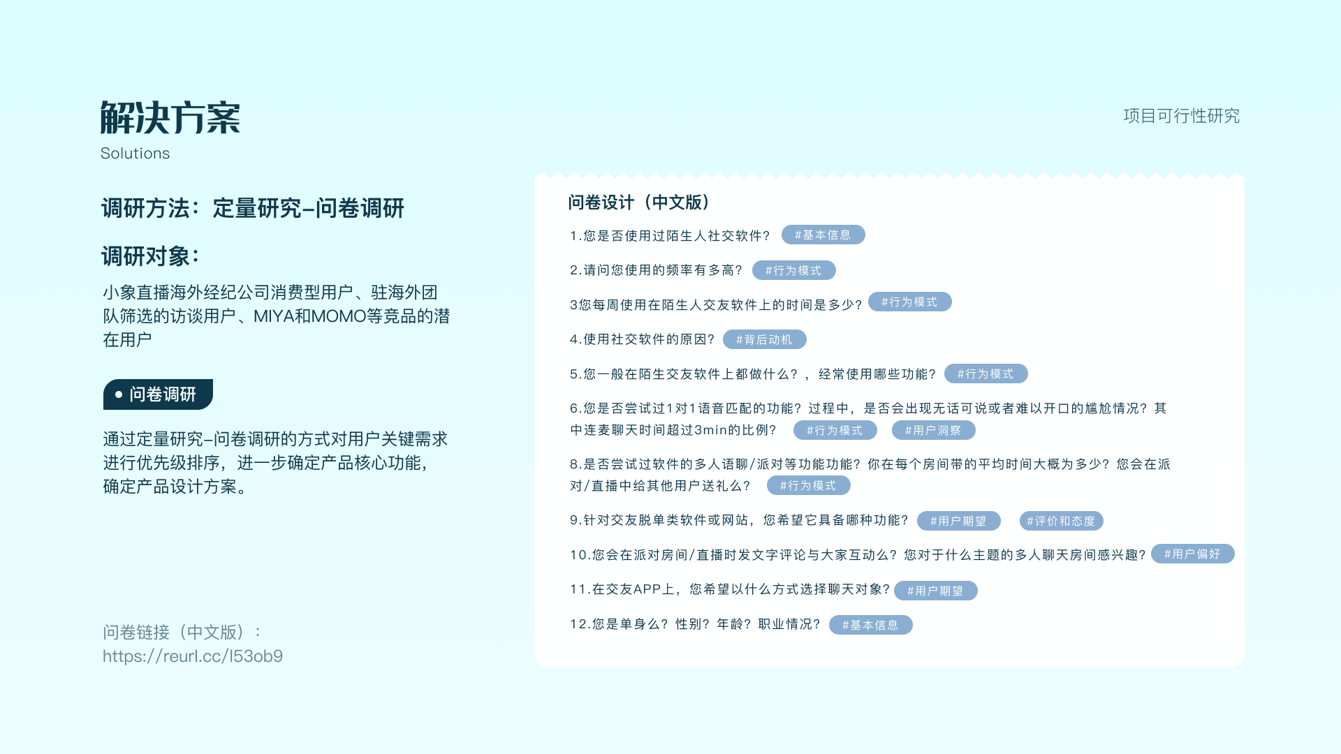 项目可行性研究（图ZMjg5MTE0OTA0） - 交互/UE - 站酷设计师退役选手原创素材 - 站酷ZCOOL