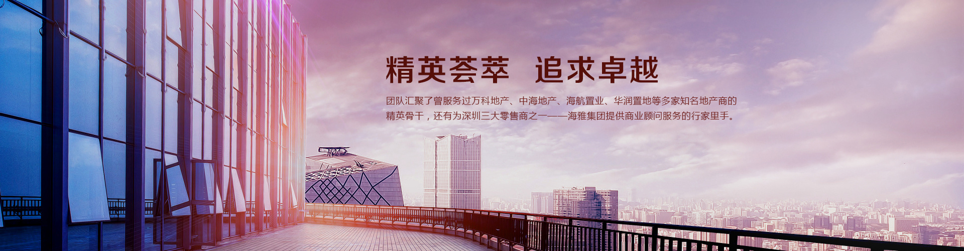 商业地产banner