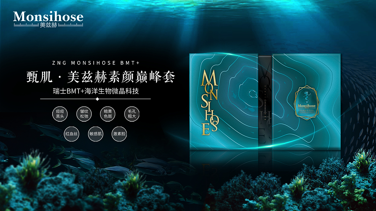 甄肌灌肤素精美展示图（图ZMTEzNjIyNTAw） - 海报 - 站酷设计师谢胖胖丶原创素材 - 站酷ZCOOL