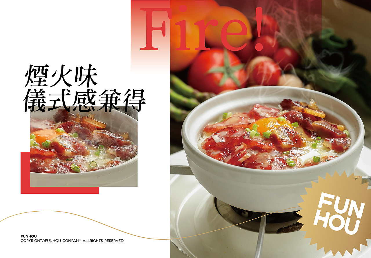 餐饮品牌设计 | 饭乎中华快煮广东煲仔饭美食粤菜餐厅(图ZMjY2OTkyODk2) - 品牌 - 站酷设计师熬夜吃饭原创素材 - 站酷ZCOOL