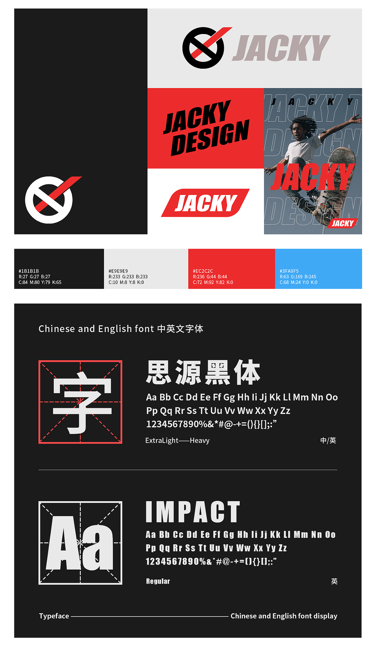 打造个人IP（品牌，IP，VI）（图ZMjkyMjE3NTUy） - 其他平面 - 站酷设计师Jacky设计原创素材 - 站酷ZCOOL