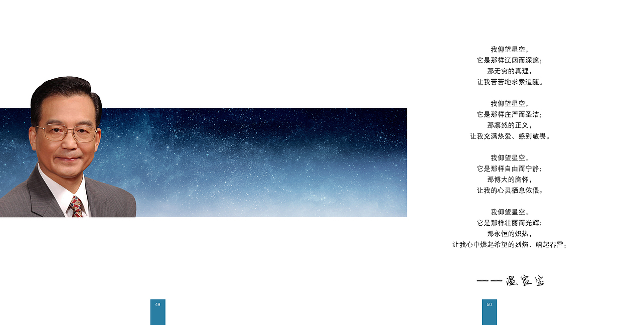 星空医疗画册（图ZMTA3MzE5MjAw） - 书籍/画册 - 站酷设计师王小王爷原创素材 - 站酷ZCOOL