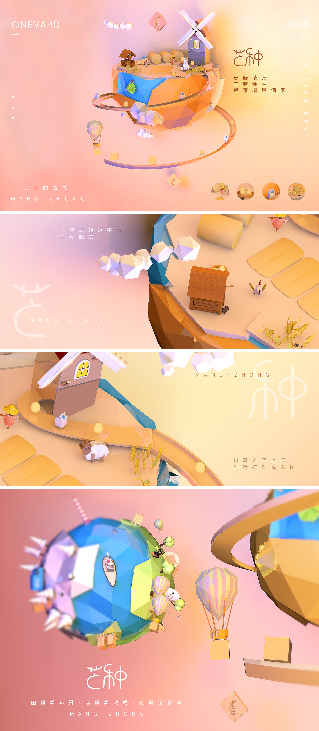 2018 上半年小结（图ZMTQ0NjU1MjQ0） - 场景 - 站酷设计师D_YUGO原创素材 - 站酷ZCOOL