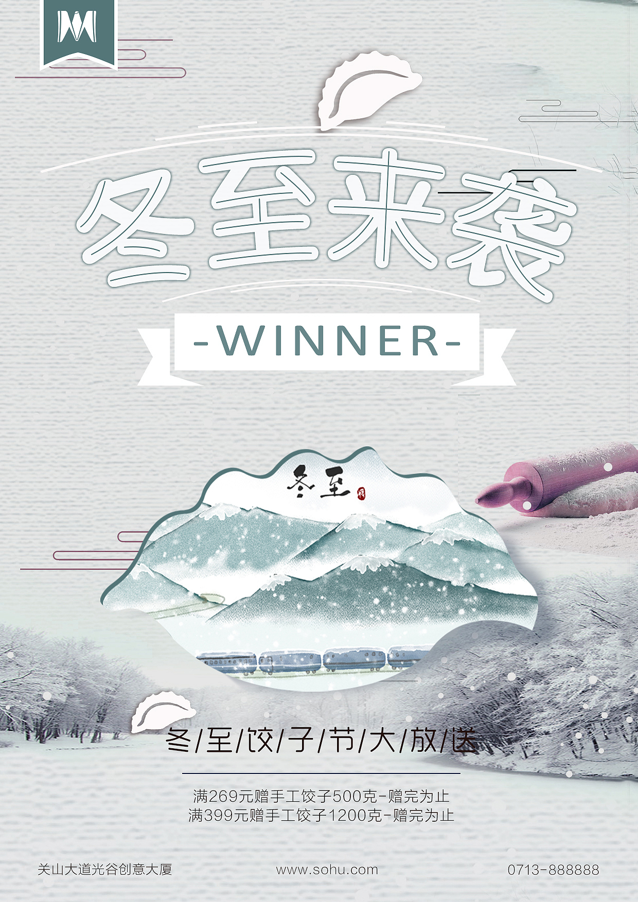 平面设计合集（图ZMTQ2MjI2ODI0） - 海报 - 站酷设计师Sssssoar原创素材 - 站酷ZCOOL