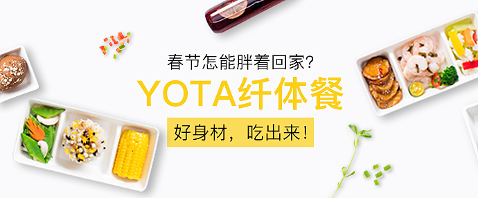 yota。banner！（图ZNjYyMjc4OTY=） - APP界面 - 站酷设计师橘子没有皮原创素材 - 站酷ZCOOL