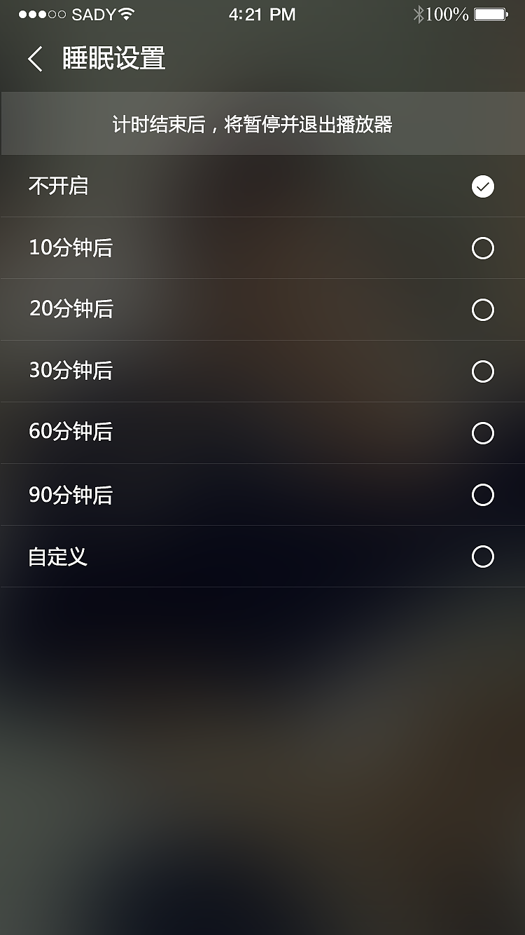 音乐app（练习）（图ZOTEzNjg1Njg=） - APP界面 - 站酷设计师风烟倦原创素材 - 站酷ZCOOL