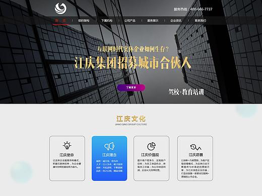 官网部分