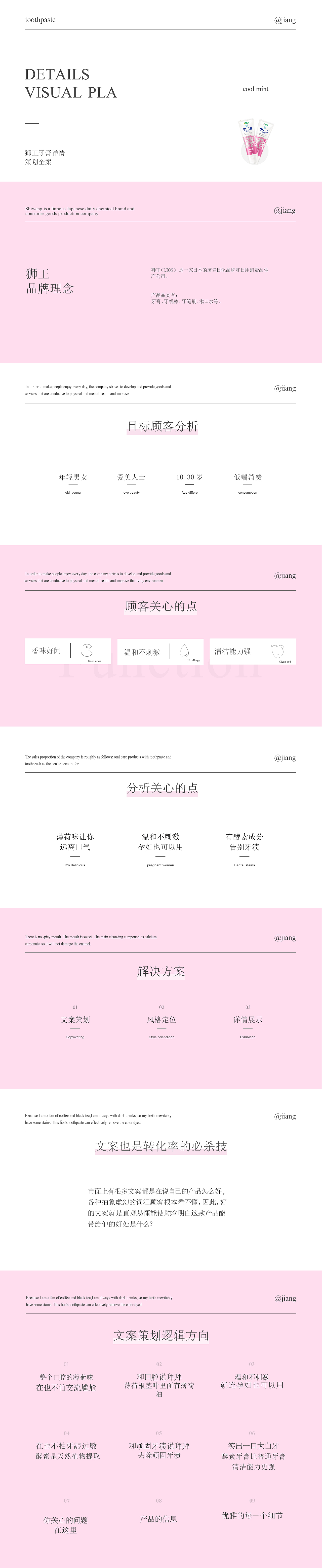 狮王酵素牙膏（图ZMjMwODQwNTYw） - 电商 - 站酷设计师姜欢烙原创素材 - 站酷ZCOOL