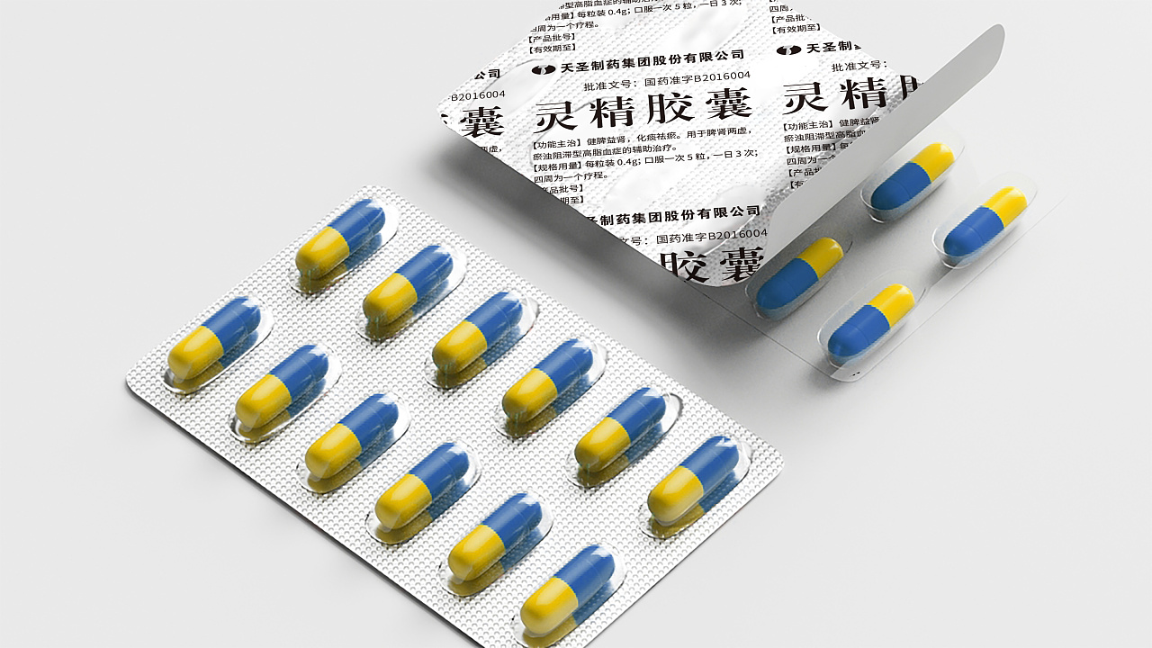 灵精胶囊——中成药品包装设计