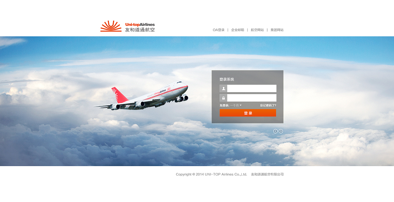 之前做过的一些网页