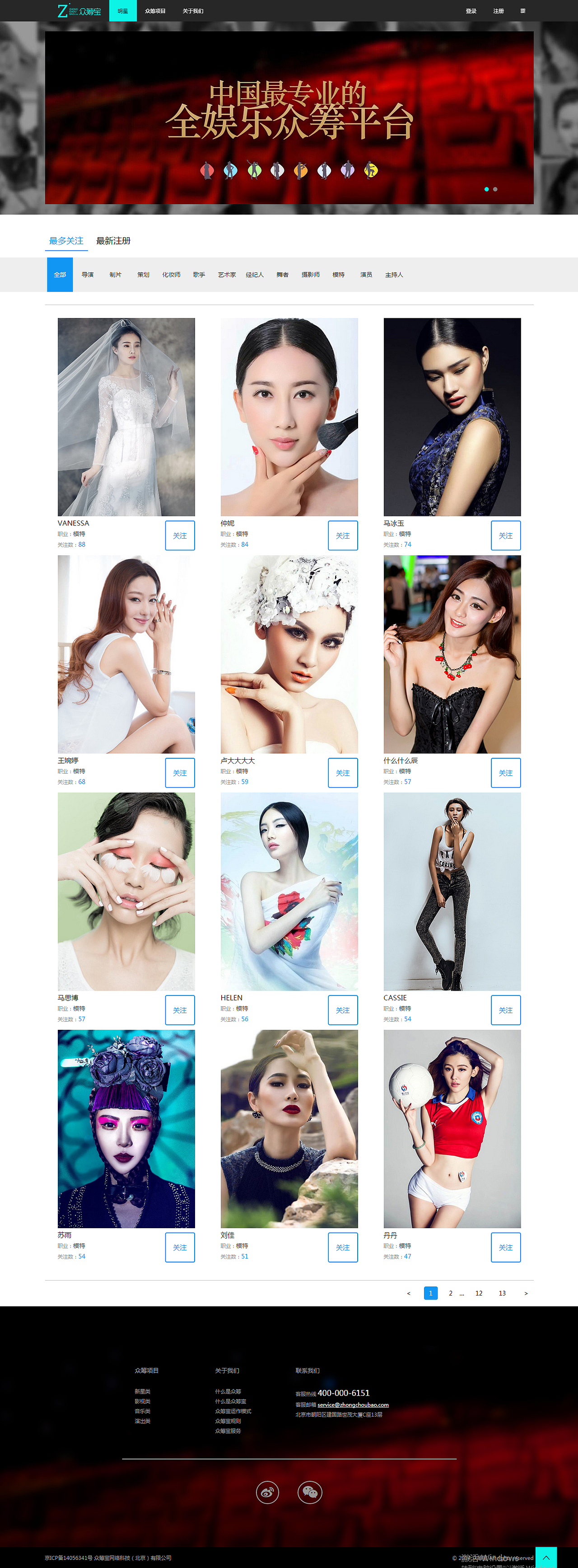 2014年-众筹网站-众筹宝（图ZMzg4MjEyNDQ=） - 企业官网 - 站酷设计师yesterday615原创素材 - 站酷ZCOOL