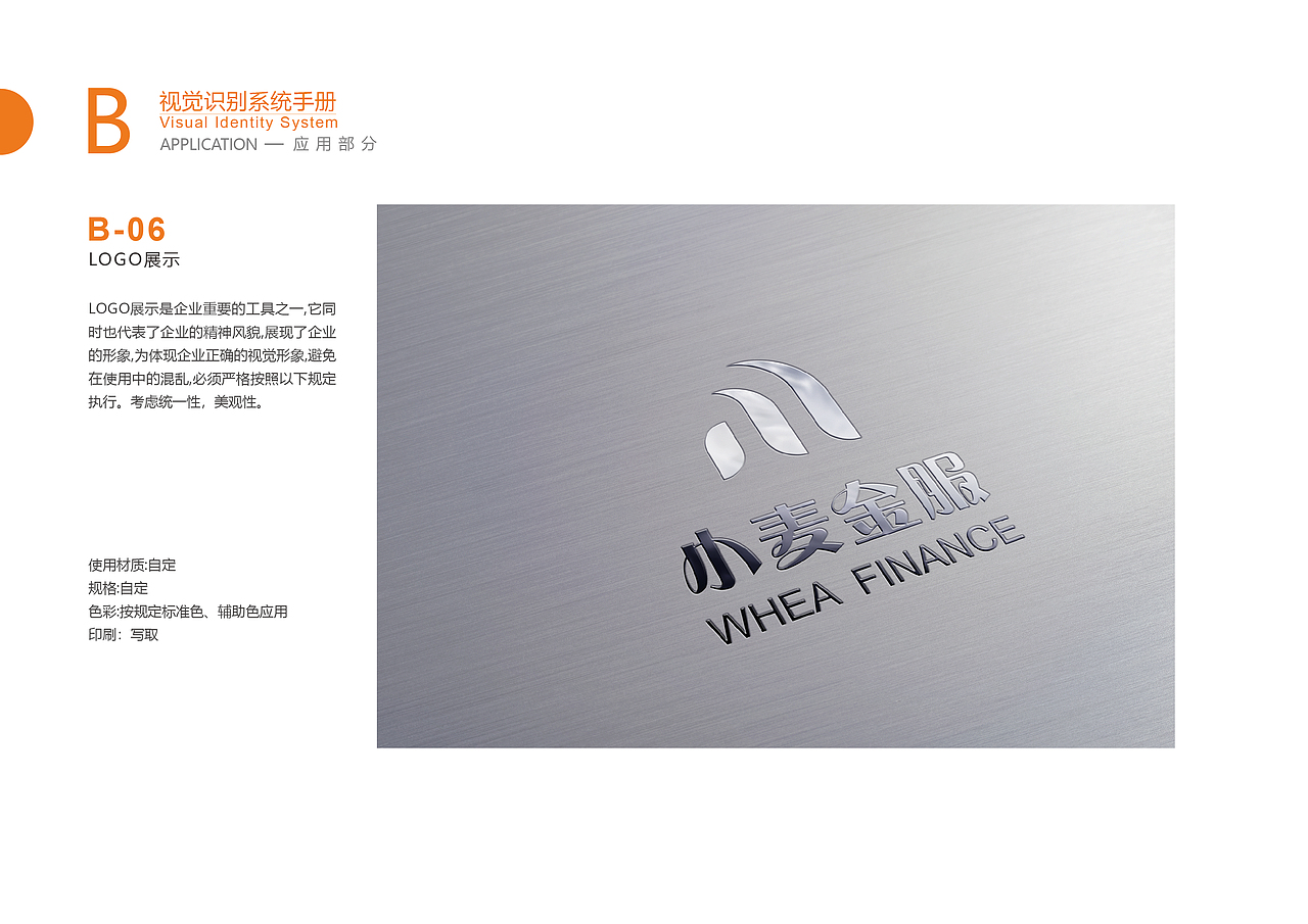 企业VI系统（图ZMTM5MDgzNDg0） - 品牌 - 站酷设计师江一辰不是我原创素材 - 站酷ZCOOL