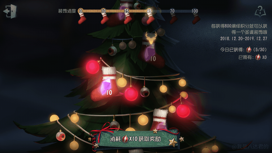 《第五人格》GUI设计