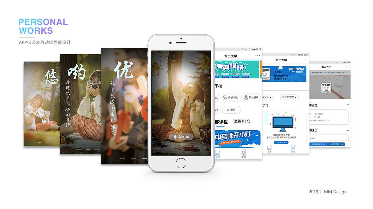 UI设计师作品集（图ZMTQ3MzczNDcy） - APP界面 - 站酷设计师天空的视觉原创素材 - 站酷ZCOOL