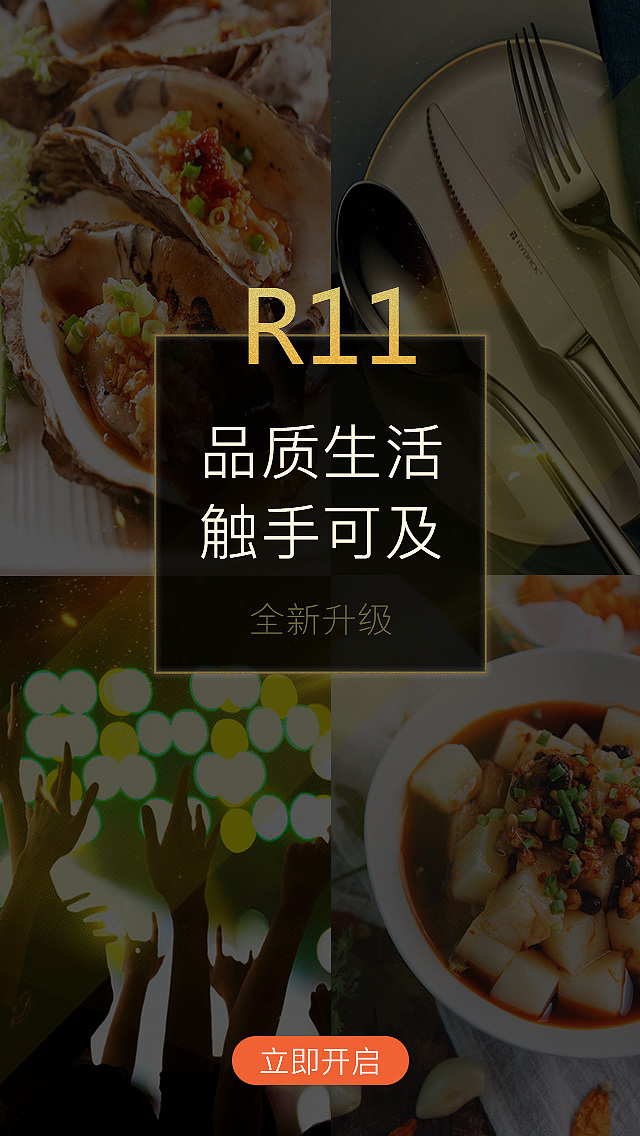 美食H5（图ZODYwNDU1NzY=） - APP界面 - 站酷设计师丶奶油原创素材 - 站酷ZCOOL