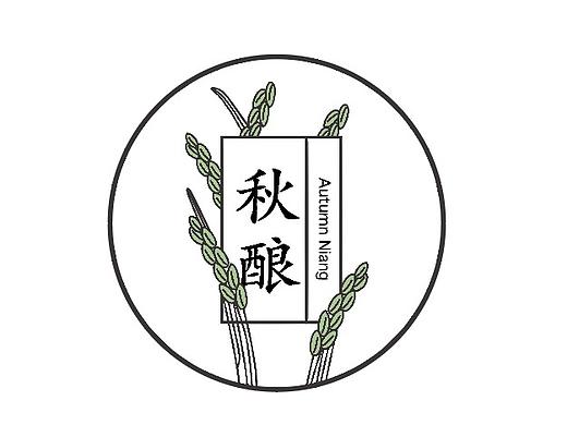 秋酿果酒系列包装