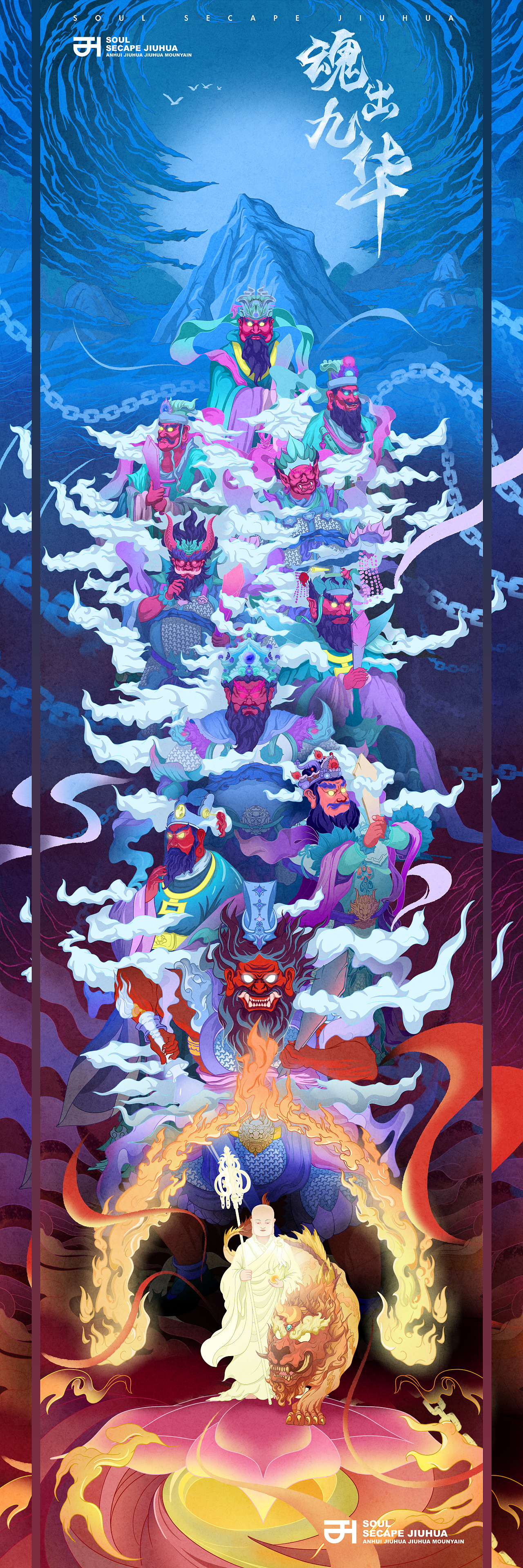 魂出九华（图ZMjU2ODMxNjk2） - 商业插画 - 站酷设计师谷小强原创素材 - 站酷ZCOOL